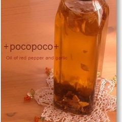 A picture of Make Your Own Red Chili and Garlic Oil.