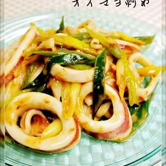 A picture of Easy Squid and Japanese Leek Stir-Fry with Oyster Sauce and Mayo.
