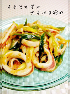 A picture of Easy Squid and Japanese Leek Stir-Fry with Oyster Sauce and Mayo.