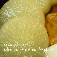 A picture of Preparation of Daikon Radish for Making Oden Hot Pot in a Pressure Cooker.