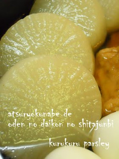 A picture of Preparation of Daikon Radish for Making Oden Hot Pot in a Pressure Cooker.