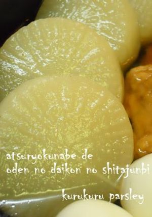 A picture of Preparation of Daikon Radish for Making Oden Hot Pot in a Pressure Cooker.