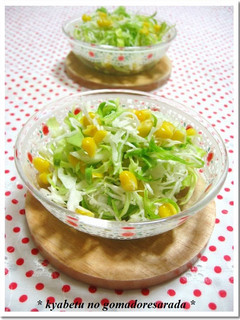 A picture of Cabbage and Corn Salad with Sesame Dressing.