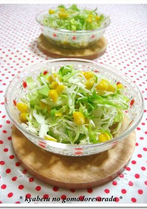 A picture of Cabbage and Corn Salad with Sesame Dressing.