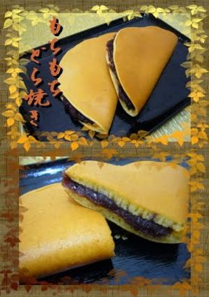 A picture of Soft and Chewy Dorayaki.
