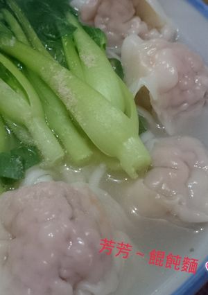【愛在家裡麵x好勁道】餛飩麵 的食譜成品照片