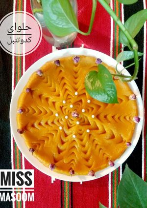 عکسی از دستور حلوای کدوحلوایی