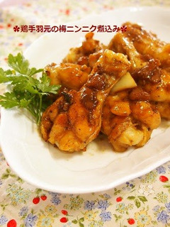 A picture of Simmered Plum Garlic Chicken Wings.