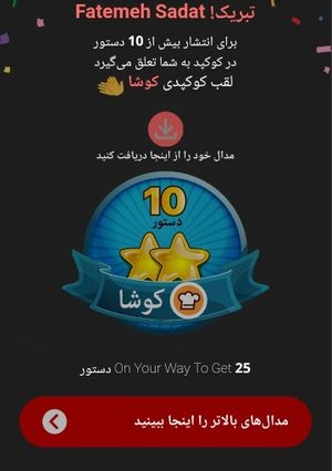 عکسی از دستور مدال جدیدم...هوراااا
