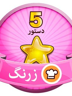 عکسی از دستور اولين مدالم☺️☺️