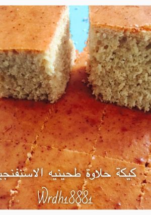 صورة لوصفة كيكة حلاوه طحينية الاسفنجية