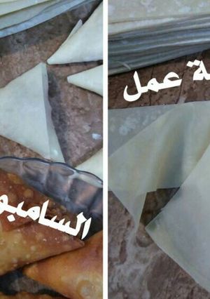 صورة لوصفة السمبوسة