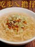 Quick Dan Zai Noodles