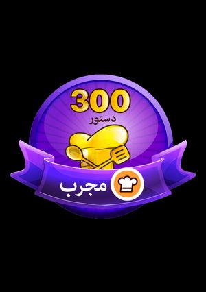 عکسی از دستور مجرب شدم 🤗🤗🤗