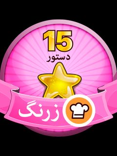 عکسی از دستور اولین مدالممم ، مرسی کوکپد جان