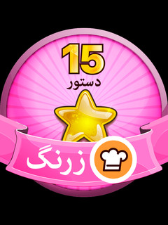 عکسی از دستور اولین مدالممم ، مرسی کوکپد جان