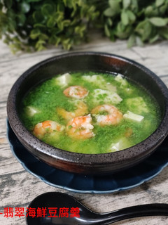 翡翠豆腐海鮮羹 的食譜成品照片