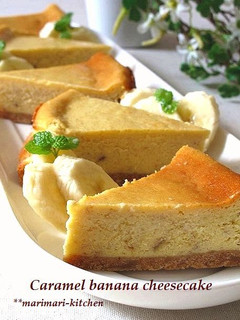 A picture of Caramel Banana Cheesecake.
