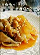 Chinese-Style Chicken and Daikon Radish
