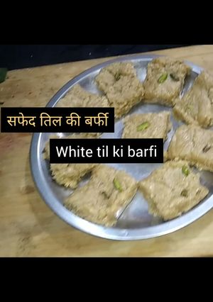 सफेद तिल की बर्फी (safed til ki barfi recipe in Hindi) रेसिपी मुख्य फोटो