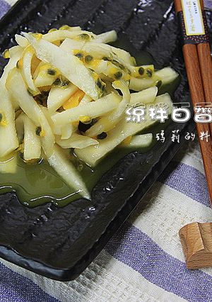 瑪莉廚房：涼拌百香大頭菜 的食譜成品照片
