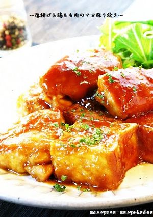 A picture of Teriyaki Mayonnaise Fried Tofu (Aburaage) & Chicken Thigh.