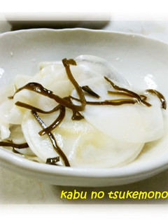 A picture of Refreshing and Delicious! Pickled Turnips.