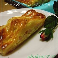 A picture of Cheese and Bacon Pie with Frozen Puff Pastry.
