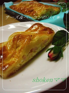 A picture of Cheese and Bacon Pie with Frozen Puff Pastry.