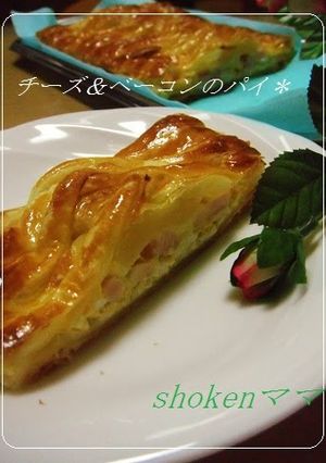 A picture of Cheese and Bacon Pie with Frozen Puff Pastry.