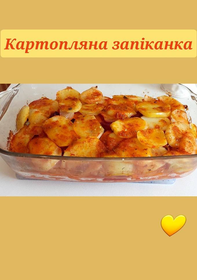 Картопляна запіканка