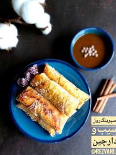 عکسی از دستور اسپرینگ رول سیب و دارچین