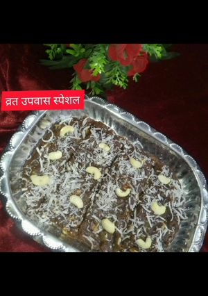 सिंघाड़ा आटा बर्फी (singhara atta barfi recipe in Hindi) रेसिपी मुख्य फोटो