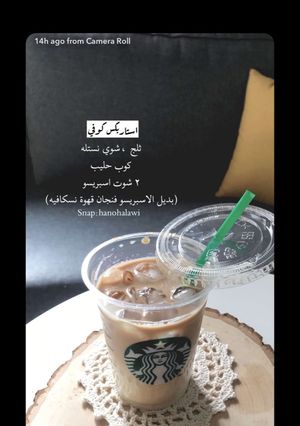 صورة لوصفة اسبريسو