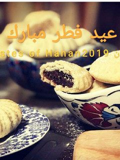 صورة لوصفة معمول بالتمر والجوز