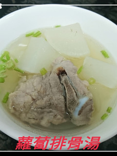 蘿蔔排骨湯(簡單料理) 的食譜成品照片