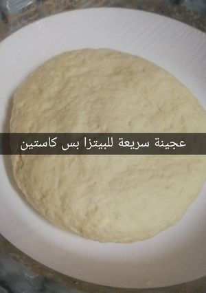 صورة لوصفة عجينة البيتزا السريعة