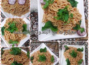 صورة لوصفة معكرونه مع البندوره والصلصه