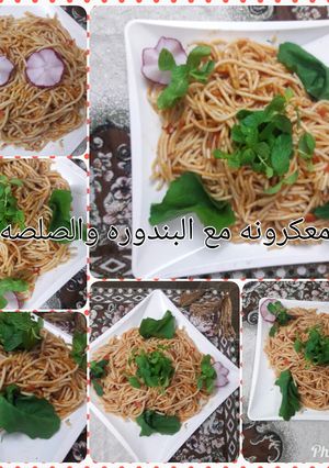 صورة لوصفة معكرونه مع البندوره والصلصه