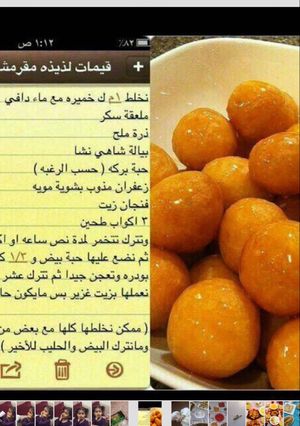 صورة لوصفة لقيمات