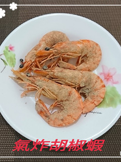 氣炸胡椒蝦(簡單料理) 的食譜成品照片