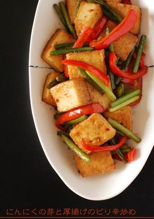 A picture of Spicy Sautéed Garlic Shoots and Atsu-age.