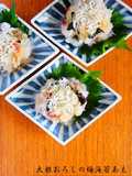Grated Daikon Radish Tossed with Umeboshi