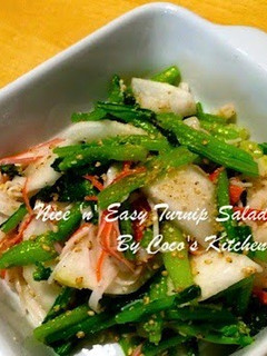 A picture of Turnip Namul-style Salad with Sesame Oil.