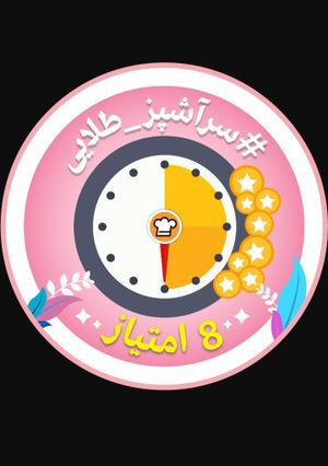عکسی از دستور ممنون از کوکپد و افرا خانوم خانوم خلیقی بابت این مدال قشنگم