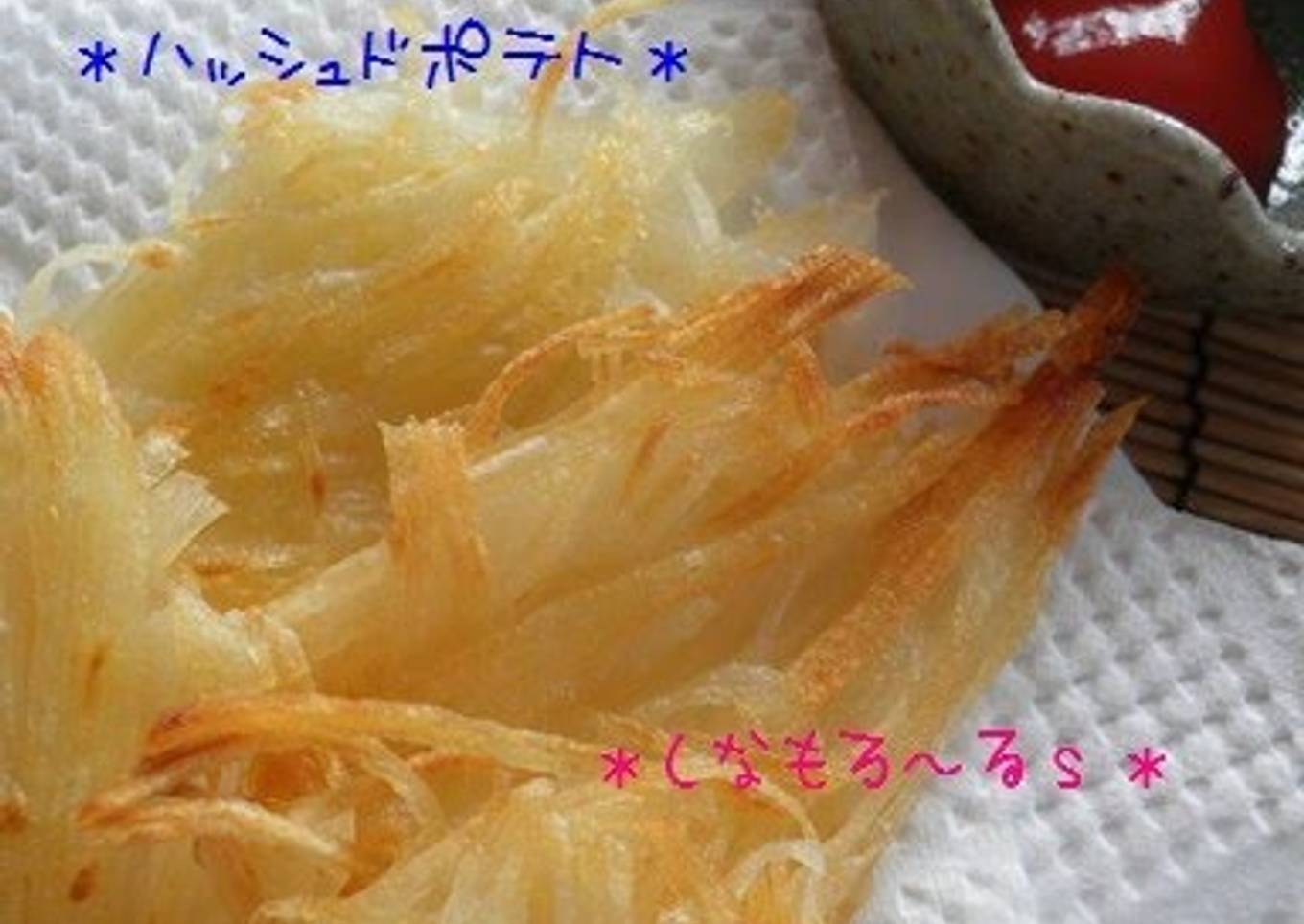 Crunchy Easy Hash Browns