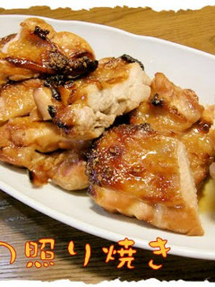A picture of Easy Oven Baked Teriyaki Chicken.