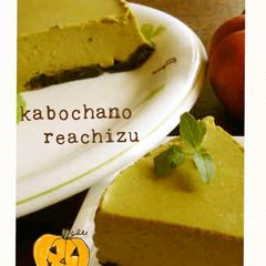 No-Bake Cheesecake with Kabocha Skin A picture of No-Bake Cheesecake with Kabocha Skin.