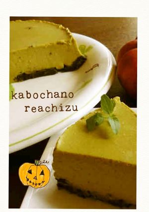 A picture of No-Bake Cheesecake with Kabocha Skin.