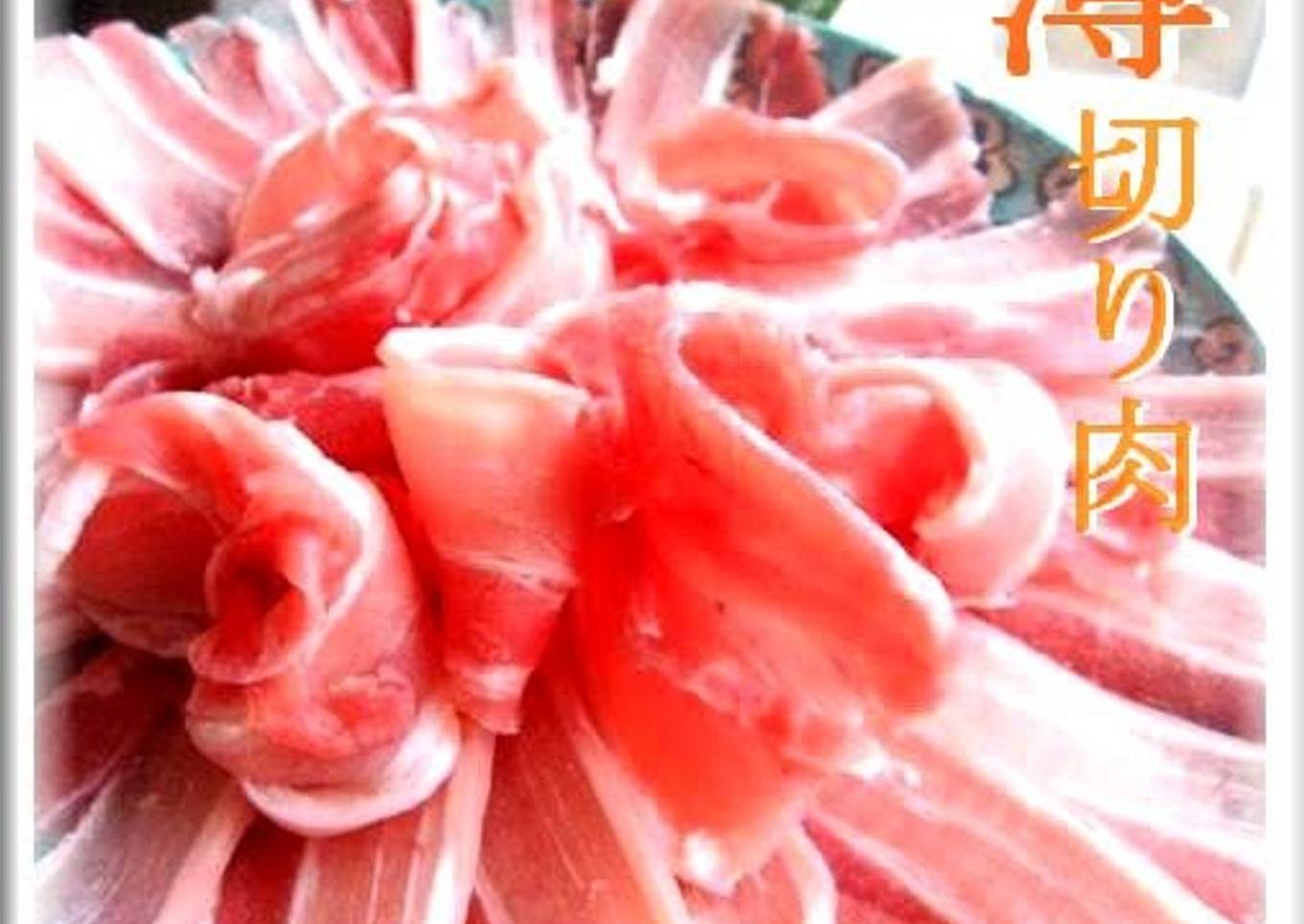 Make at Home! Thinly Sliced Meat